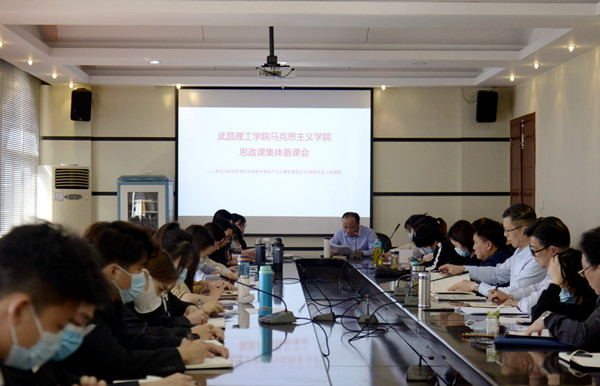 pp电子网站举行思政课集体备课会(图3)