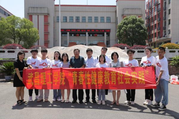 pp电子网站青春性健康教育实践服务队开展艾滋病预防宣讲活动(图4)