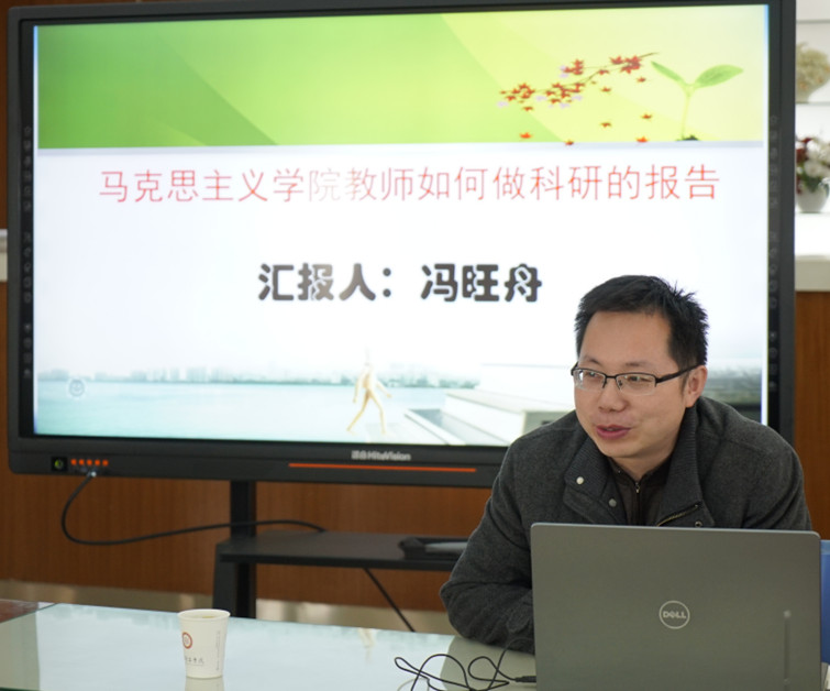 pp电子网站举行马克思主义理论学科建设研讨会(图3)