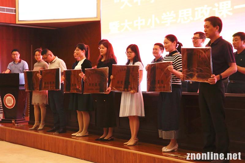 pp电子网站成立“大中小学思政课一体化建设研究中心”(图3)