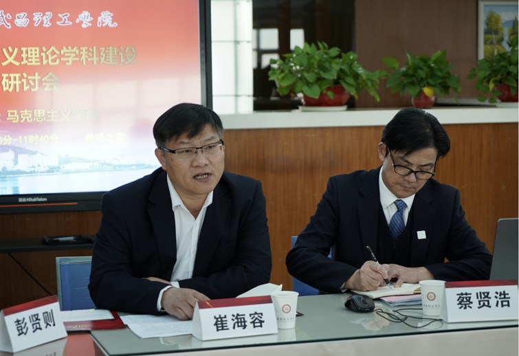 pp电子网站举行马克思主义理论学科建设研讨会(图1)