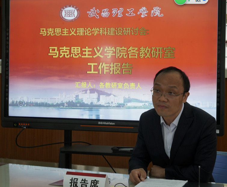 pp电子网站举行马克思主义理论学科建设研讨会(图4)