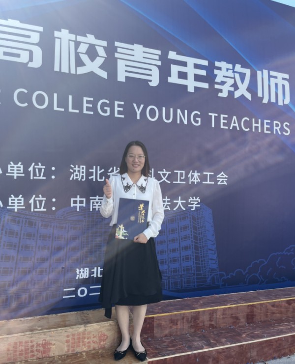 pp电子网站在湖北省第八届高校青年教师教学竞赛中斩获佳绩(图3)