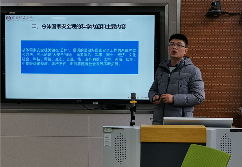 pp电子网站副院长向全校教师作总体国家安全观培训(图1)