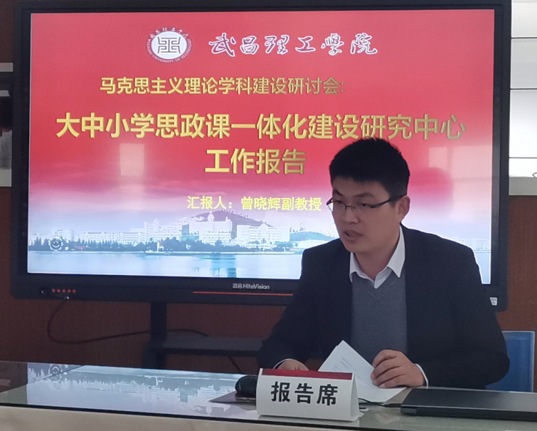 pp电子网站举行马克思主义理论学科建设研讨会(图5)