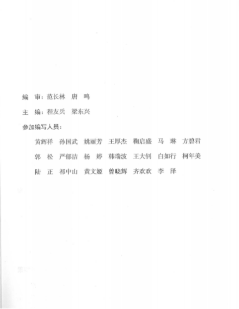 湖北省村民自治实务读本(图2)