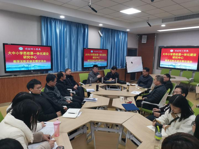 pp电子网站大中小学思政课一体化建设研究中心邀请中学思政课教师深入高校思政课堂(图3)