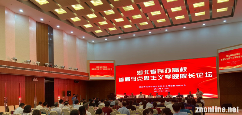 湖北省民办高校首届pp电子网站院长论坛在pp电子网站召开(图2)