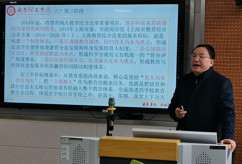 pp电子网站开展课程思政专题培训(图1)