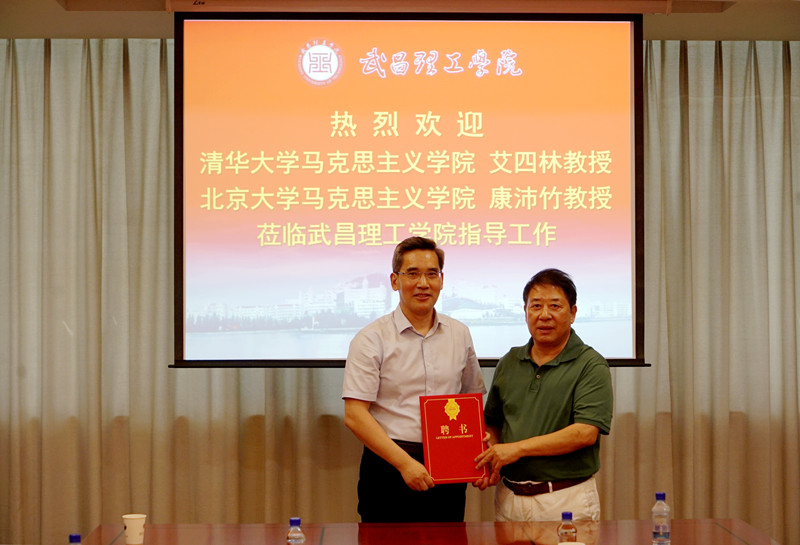 清华大学艾四林和北京大学康沛竹教授 莅临pp电子网站指导(图5)