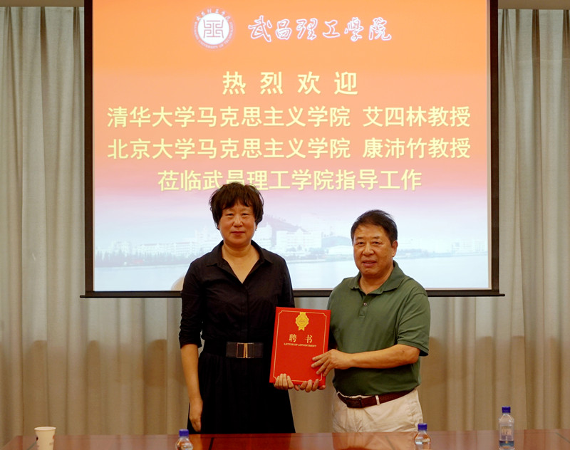 清华大学艾四林和北京大学康沛竹教授 莅临pp电子网站指导(图6)