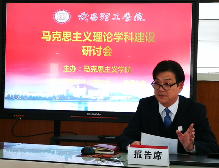 pp电子网站举行马克思主义理论学科建设研讨会(图6)